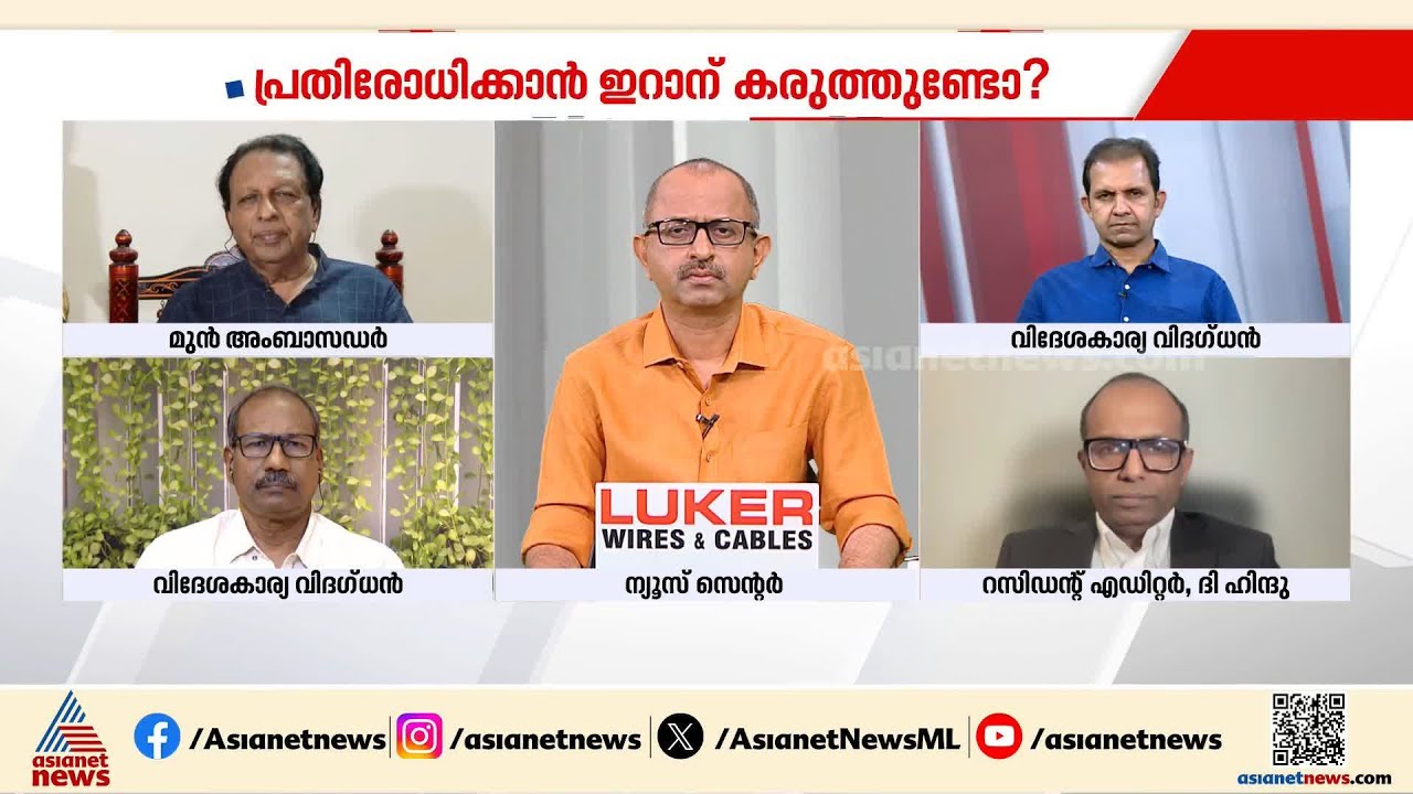 'ഗൾഫ് രാജ്യങ്ങളെ ആക്രമിച്ചതിൽ ഇറാൻ പ്രസിഡൻ്റ്  മാപ്പ് പറഞ്ഞങ്കിലും അതിൽ ഗ്യാരൻറി പറയാൻ പറ്റില്ല'
