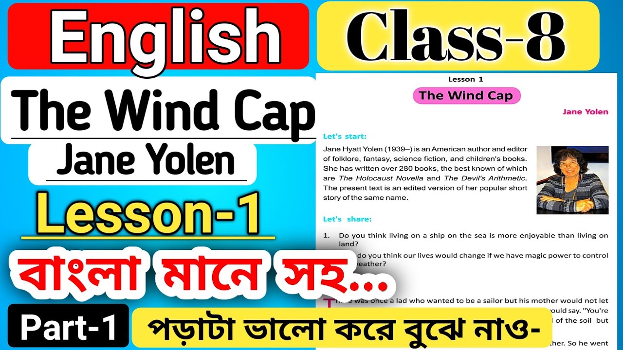 class 8 english lesson 1 the wind cap by Jane Yolen in bengali / wbbse class 8 english The Wind Cap