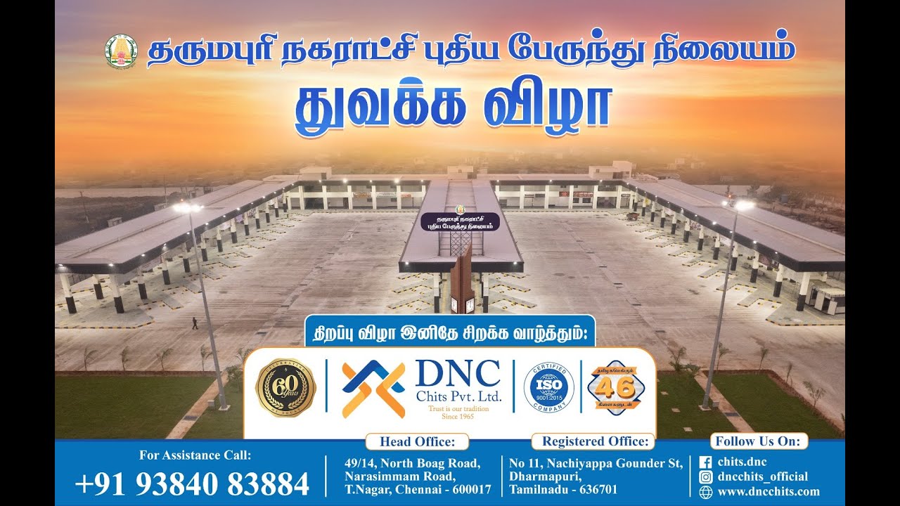 🎉 மாபெரும் திறப்பு விழா 🎉