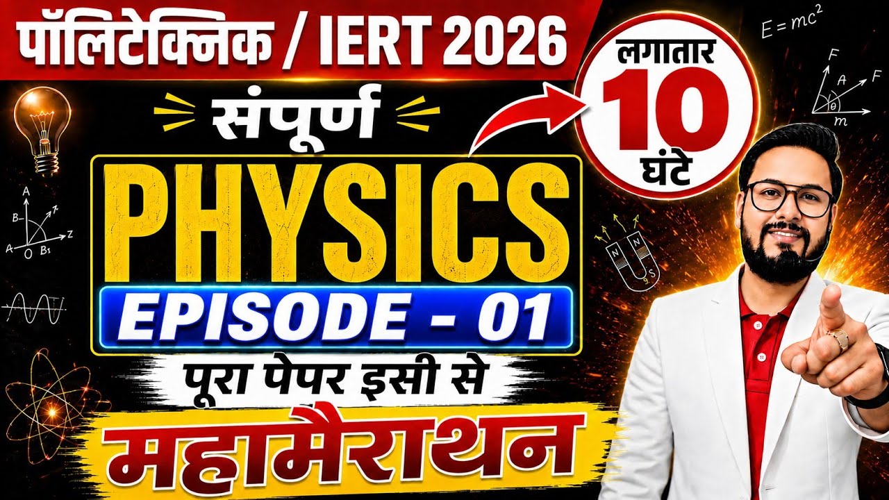 Complete Physics One Shot Class 2026 | Polytechnic Complete Physics | | Polytechnic Marathon Class |
