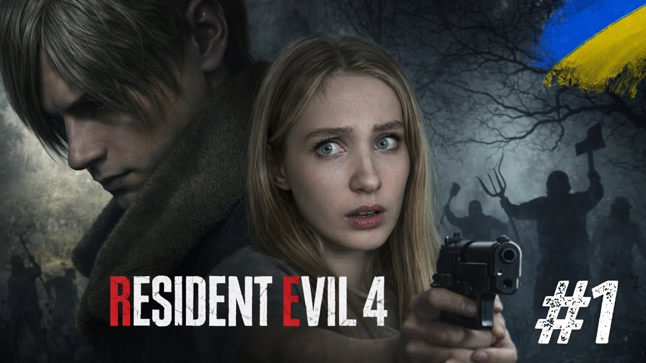 Resident Evil 4 Remake | серія 1 | проходження українською