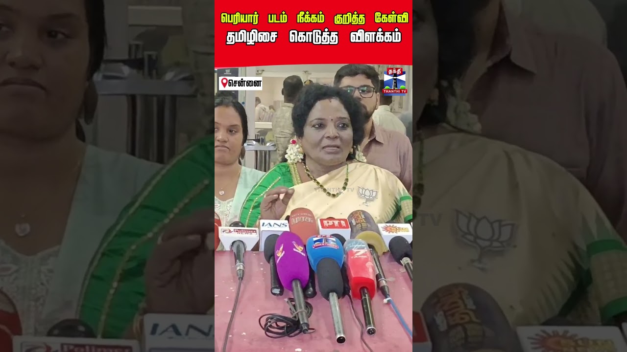 Tamilisai Soundararajan | TN Politics | BJP