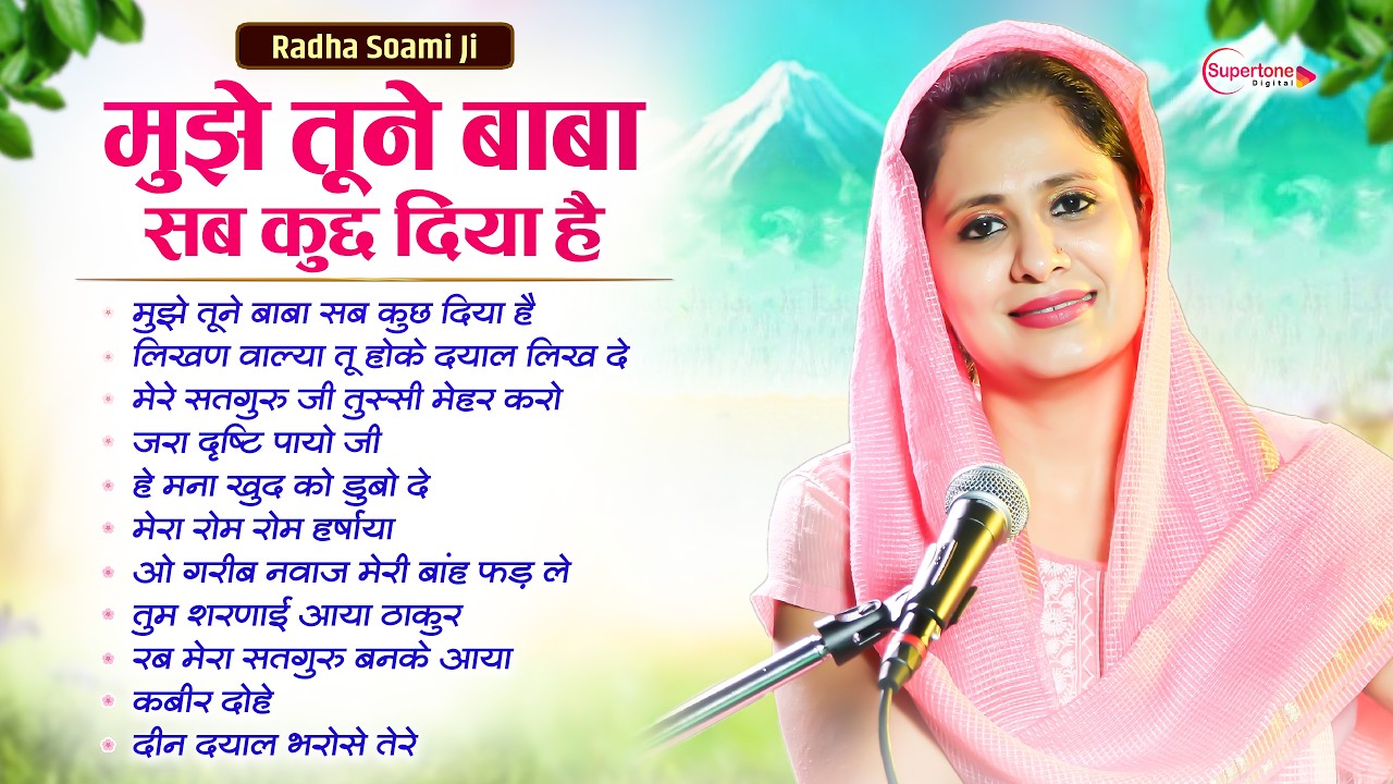 मुझे तूने बाबा सब कुछ दिया है Top 10 Radha Soami Shabad | Non Stop Shabads | Radha Soami Satsang