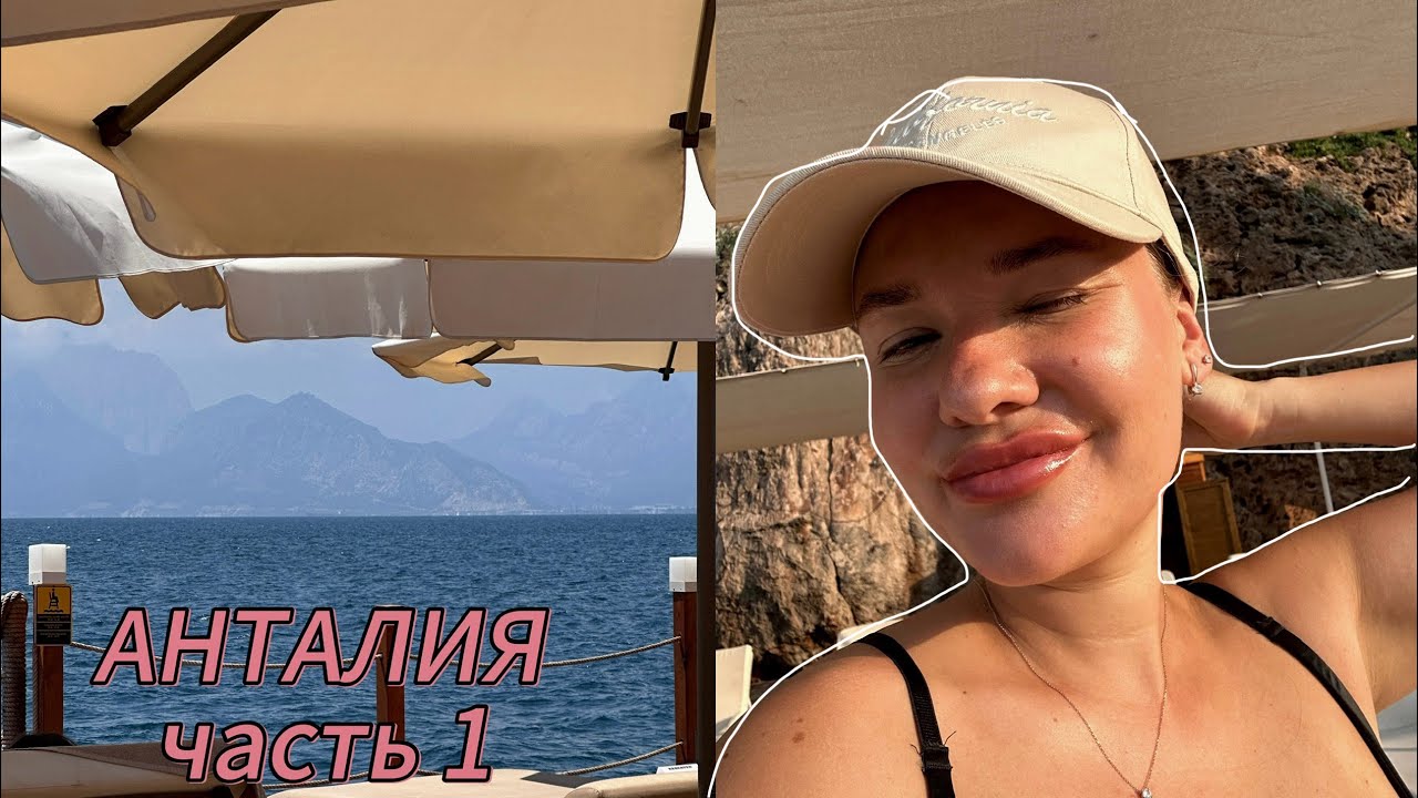 АНТАЛИЯ УЖЕ НЕ ТА! СПУСТЯ 7 ЛЕТ