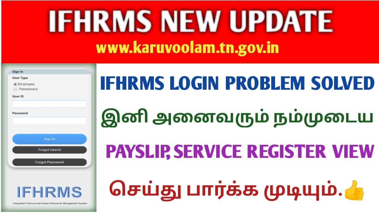 IFHRMS LOGIN PROBLEM SOLVED FOR ALL EMPLOYEES| DOWNLOAD PAYSLIP| VIEW DIGITAL SR | IFHRMS NEW UPDATE