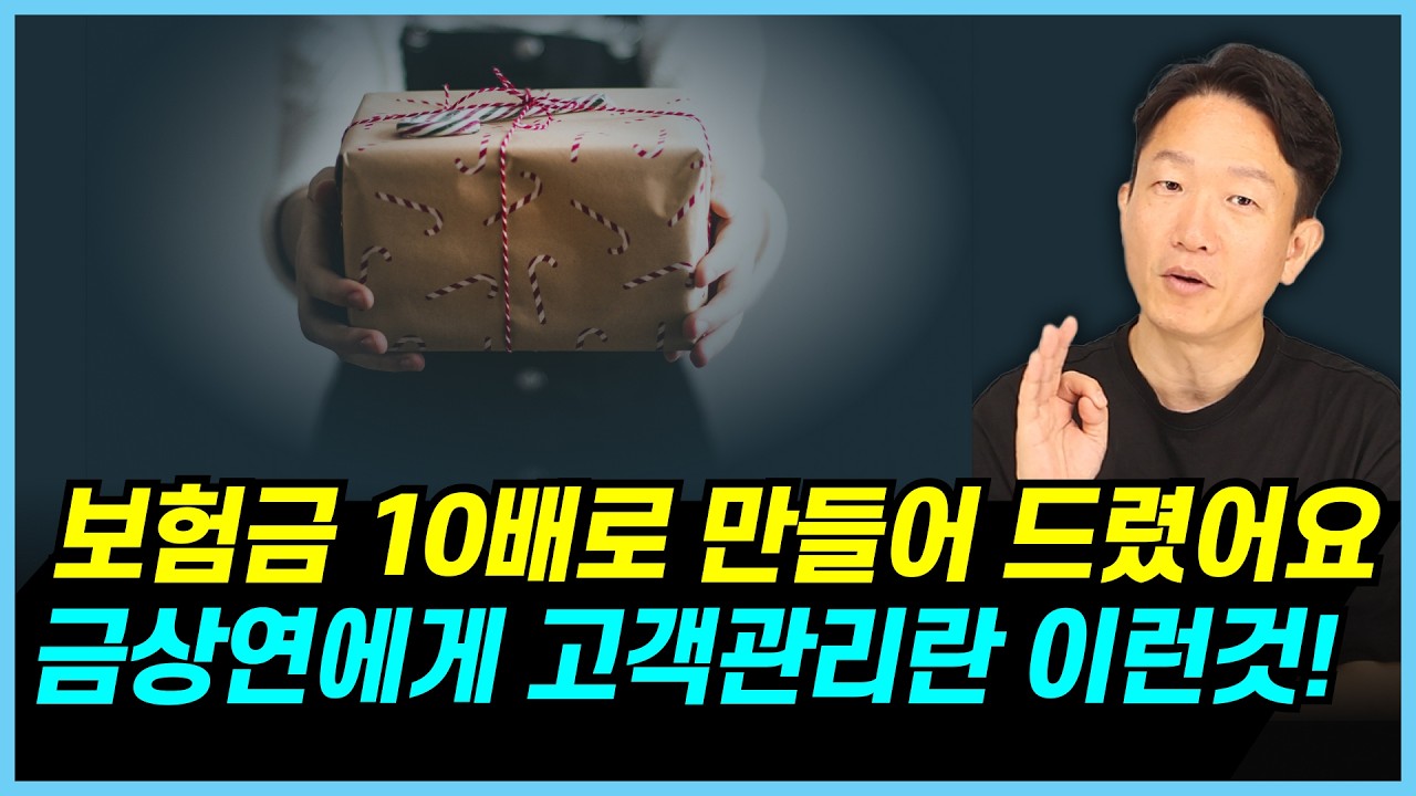 보험금 적게 나올 뻔한 사례｜설계사가 개입하면 이렇게 달라집니다 (실제 사례 공개)