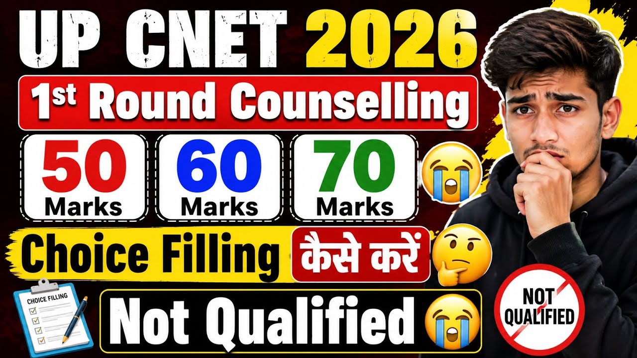 UP CNET 2026 1st Round Counselling | 50 60 Marks | Choice Filling Kaise Kare? Not Qualified Kya Kare