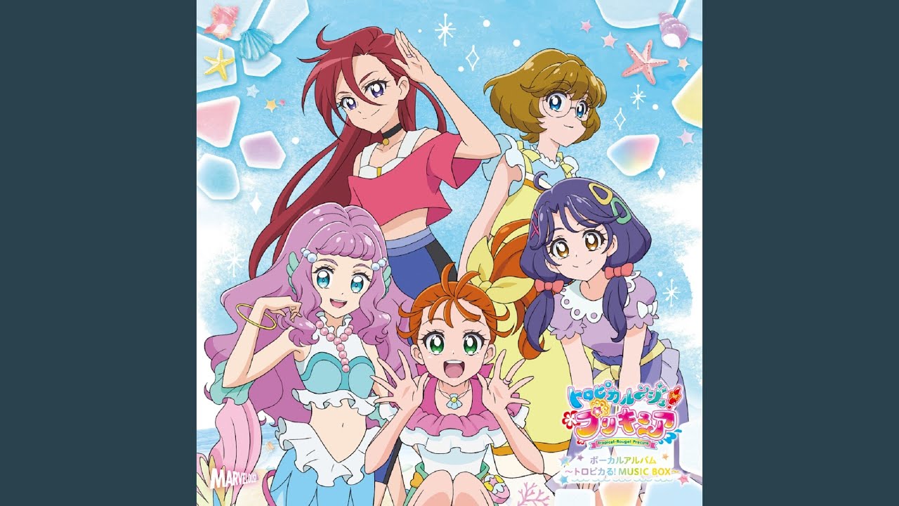 おもいきりトロピカル！