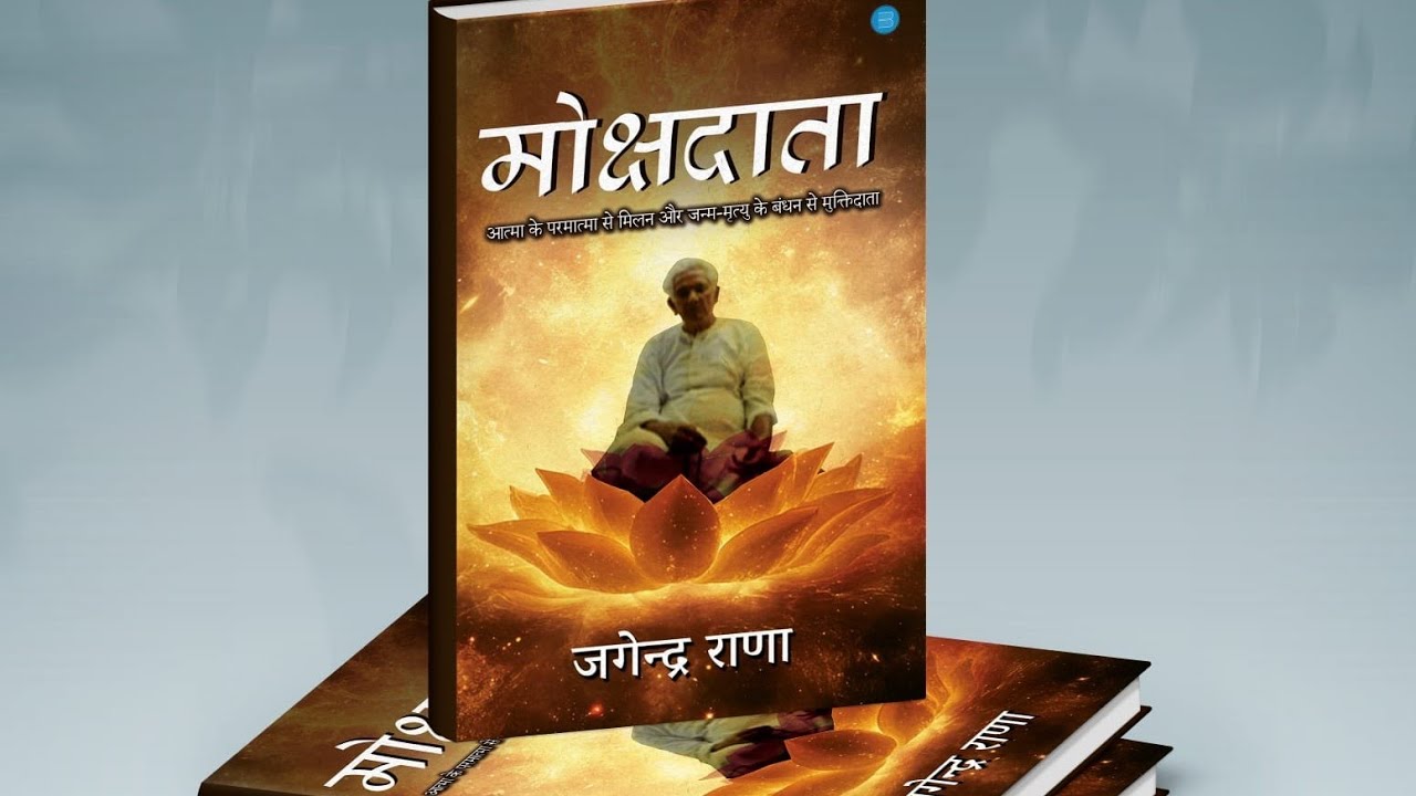 Saadhna Se Mukti 