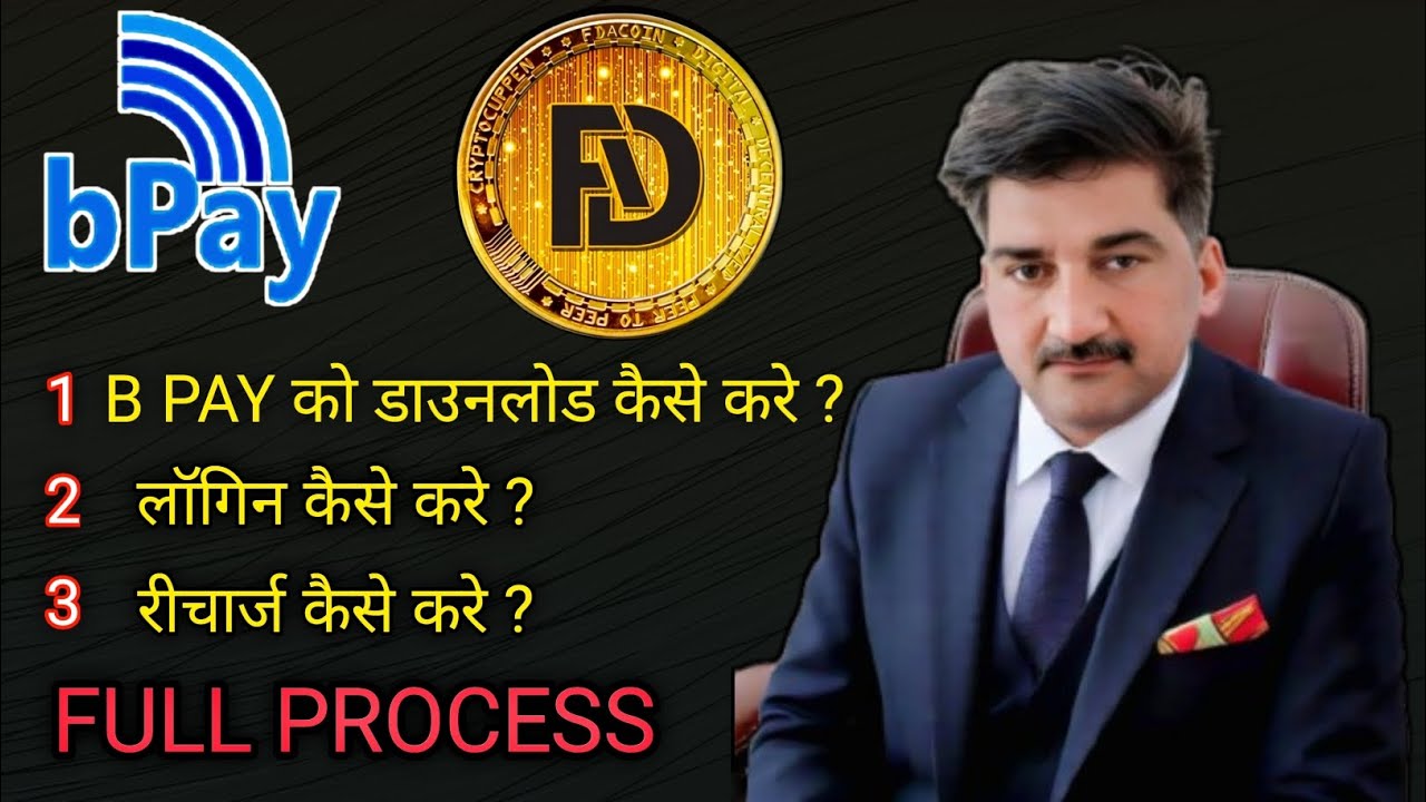 B Pay Download, Recharge & Login – Step by Step Guide in Hindi 2025