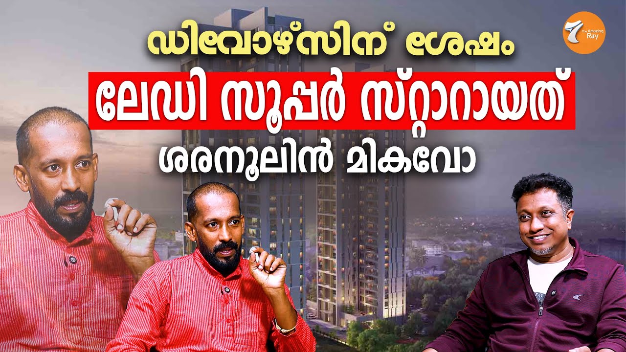 മലയാളികളുടെ പ്രിയ ദമ്പതികൾ   വേർപിരിഞ്ഞതിനു കാരണം | lady superstar |  celebrate |  Indian actress