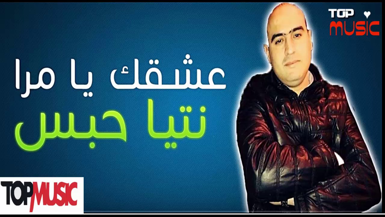 Cheb Amine Matlo 2017 - Ach9ek Ya Mra Ntiya Habs