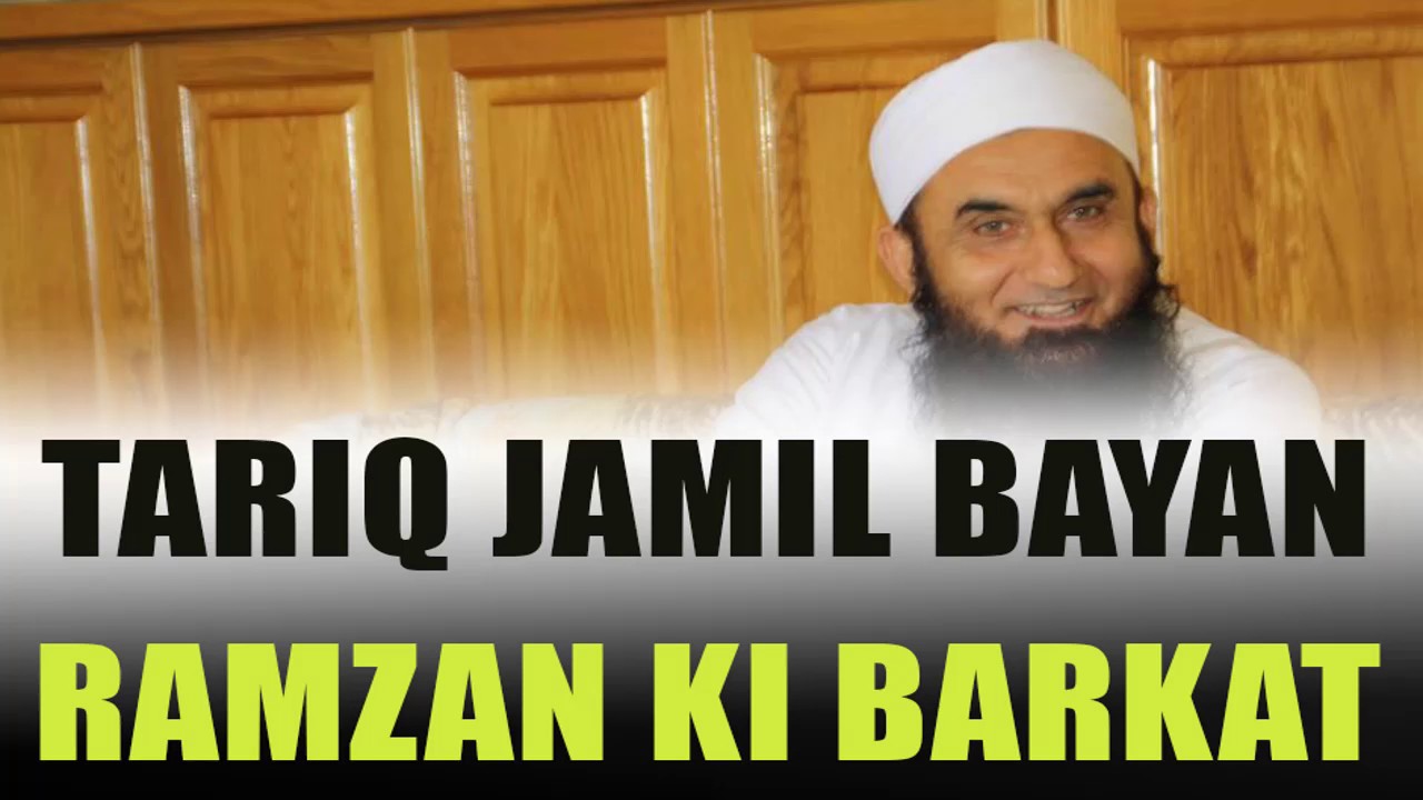 Ramzan ki Barkat by Tariq Jamil Sahab