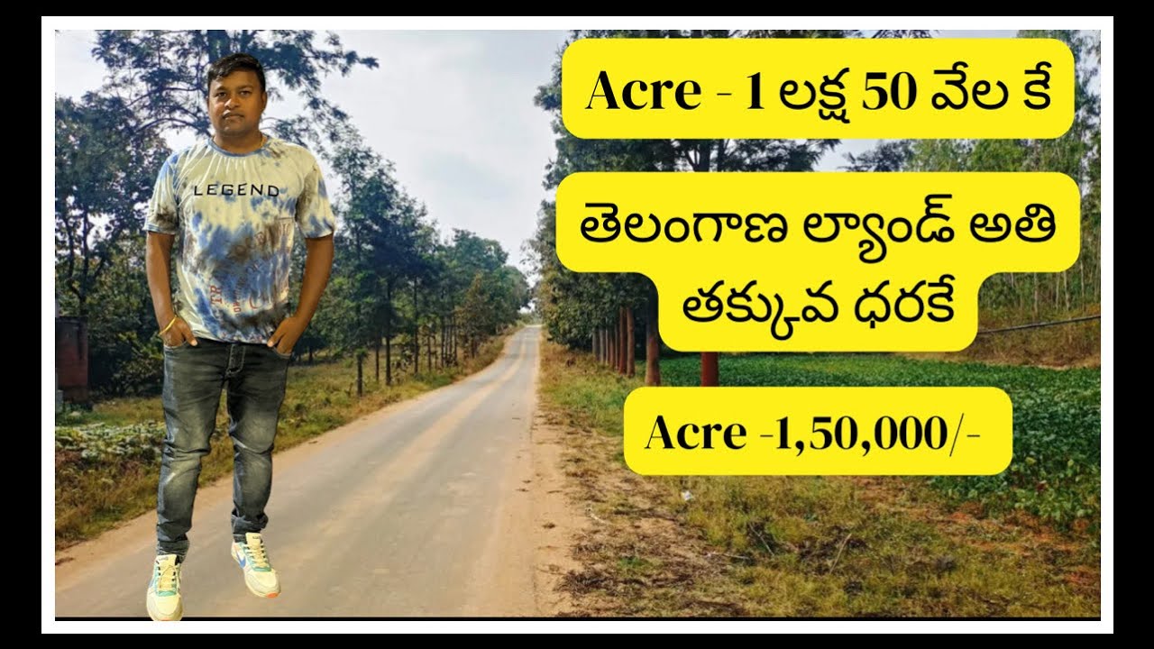 Acre -1,50,000/-only | Telangana land | 140 Acres land | jayasenkar Bhupalapalli land |old passbook