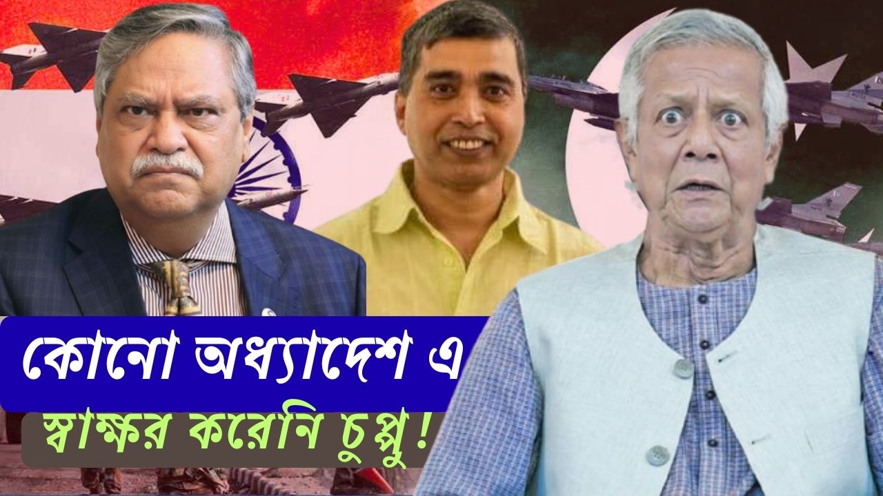 “অধ্যাদেশে স্বাক্ষর নিয়ে কি  বিতর্ক হবে ?