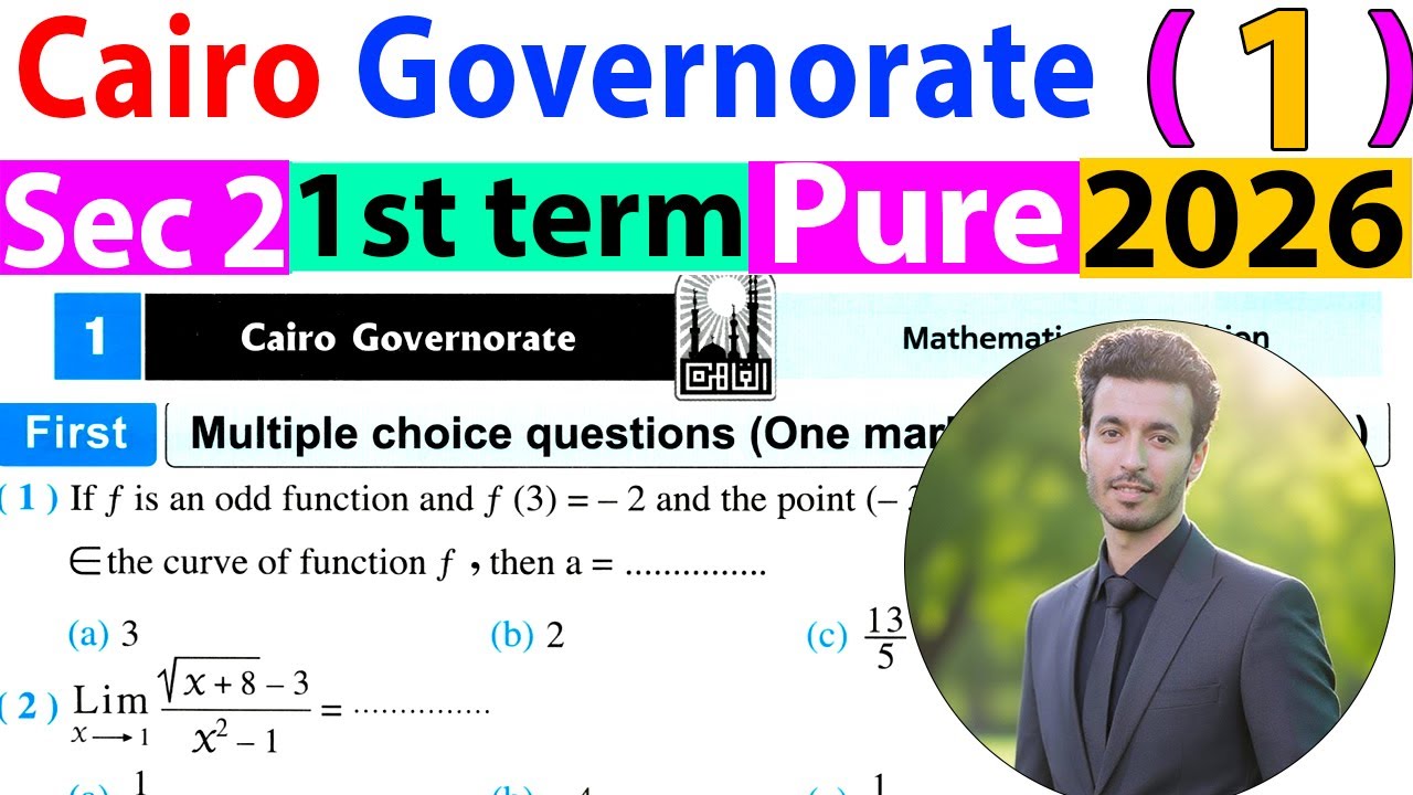 Solving Cairo governorate (1) Sec 2 - (Pure) - first term 2026