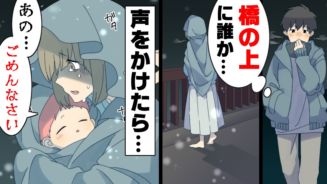【漫画】「ヤメて下さい！」一人娘と心○を図った母親を助けてしまった結果...