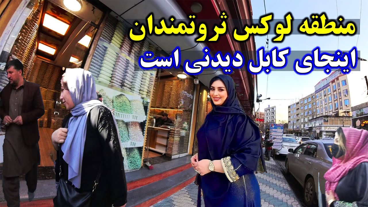 The most Luxury neighborhood In kabul Afghanistan 🇦🇫