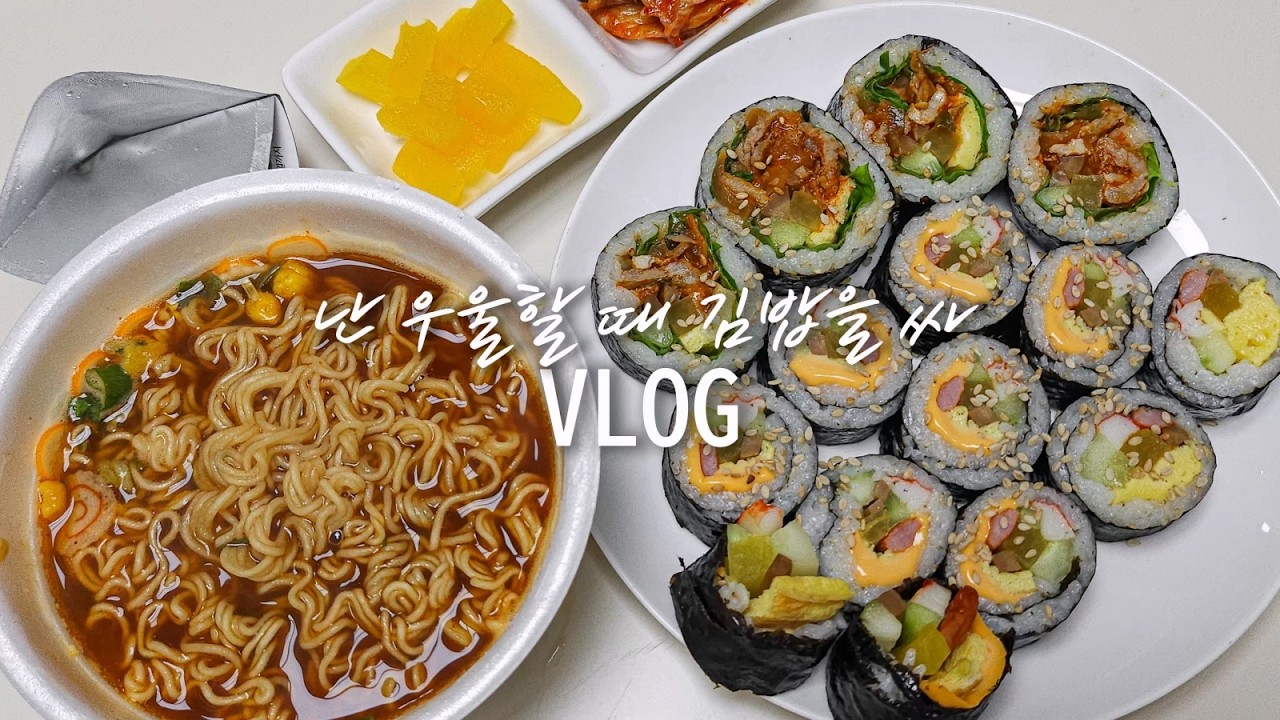 식욕 잃는 거, 그거 어떻게 하는건데,, | 이연복의 목란 짬뽕(밥) / 제육볶음&계란찜 / 집김밥 / 채선당 샤브전골 / 집밥 먹방 브이로그 / 킹키부츠 홍롤라🩷