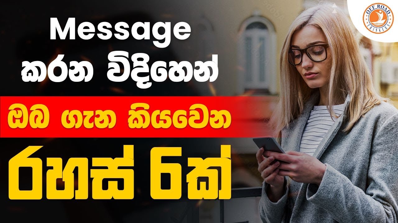 Message කරන විදිහෙන් ඔබ ගැන කියවෙන රහස් 6ක් | ඔබ message කරන්නෙත් මෙහෙමද? | Motivation in Sinhala