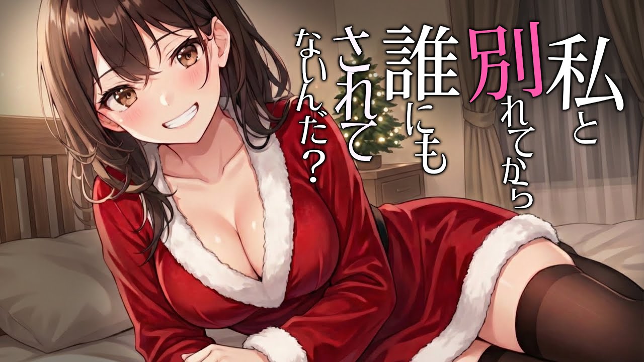 【KU100高音圧・耳かき】元カノに弄ばれて眠れない耳かき【ASMRシチュエーション生配信・立体音響・Japanese ASMR】