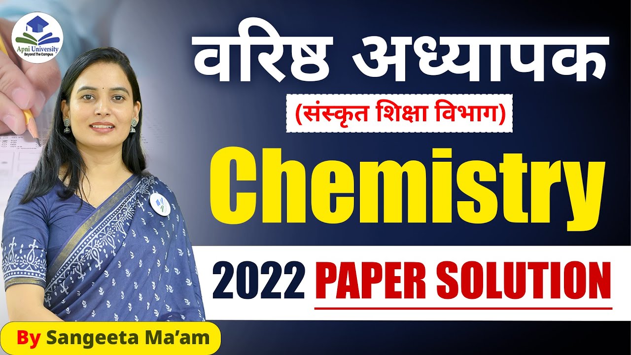 2nd Grade (Sanskrit Education) |2nd Grade Chemistry 2022 Paper Solution |2nd grade By Sangeeta Ma'am