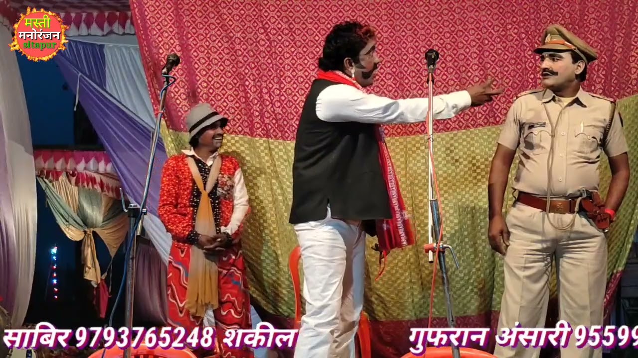 भाग 12 घायल शेरनी सबिर अली गुफरान अंसारी बिसवां जलालपुर की नौटंकी          9936885386
