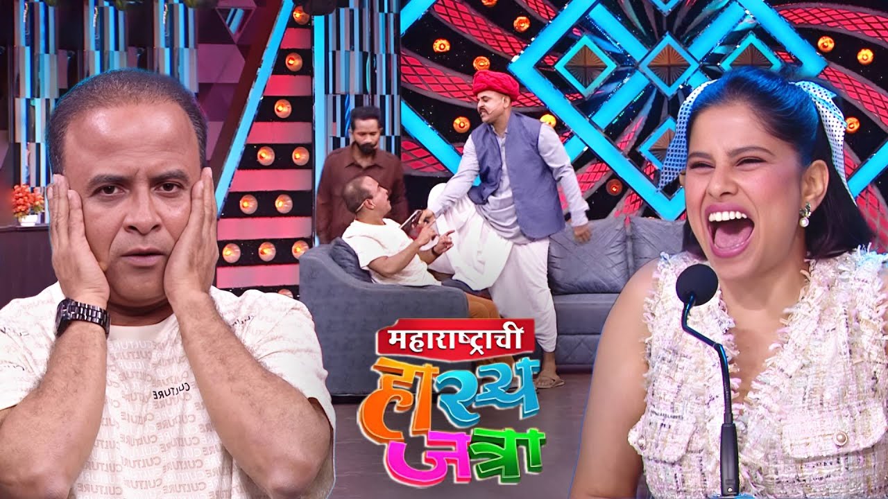 बंदुकीच्या एका गोळीमधे तुझ्या टकल्यावरती राहिलेले सगळे केस गायब करेन | Hasya Jatra | New Episode 633