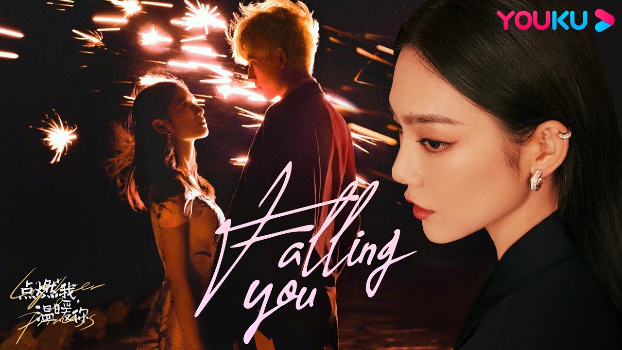 [One Hour Loop] Falling you | Chen Feiyu / Zhang Jingyi | Lighter & Princess | YOUKU