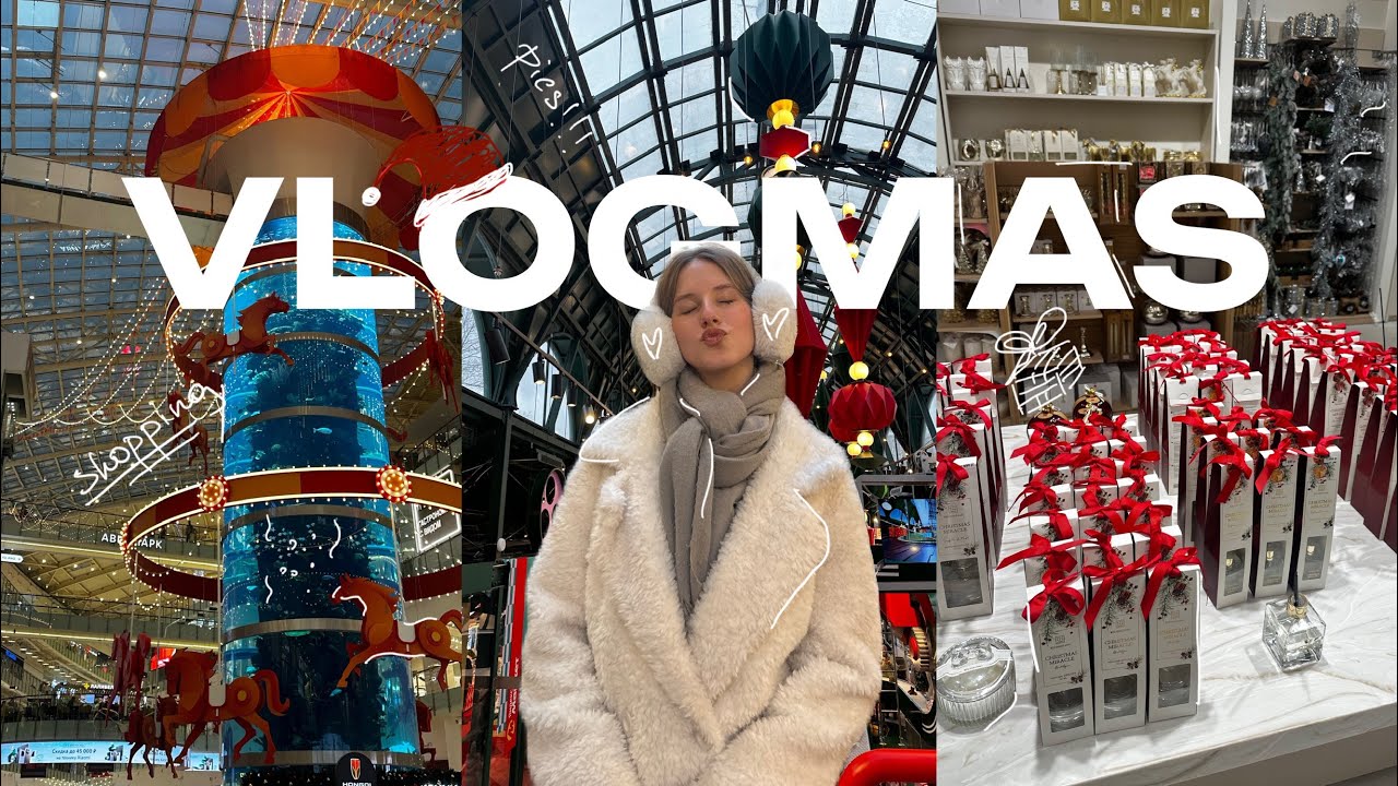 VLOGMAS: ищу подарки, пью пунш и гуляю по новогодней Москве