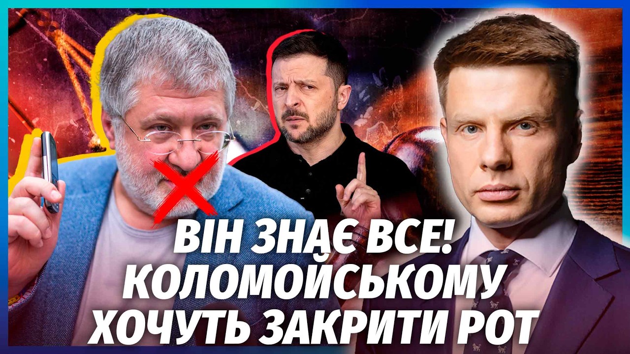 💥ГОНЧАРЕНКО: Покушение на КОЛОМОЙСКОГО! СБУ слила ШОКИРУЮЩИЕ ДЕТАЛИ. Зеленский СКРЫВАЕТ ПРАВДУ