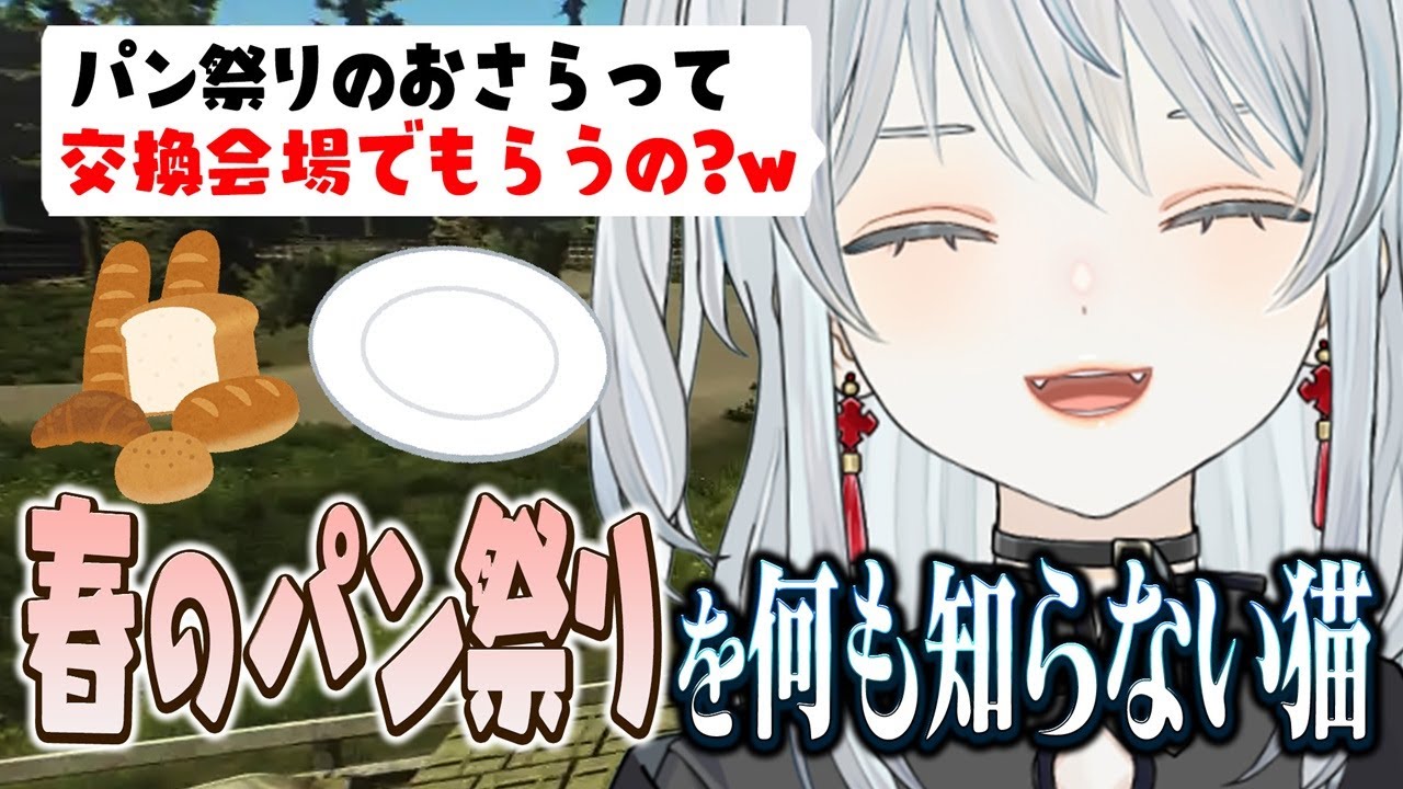 【雑談】ヤマザキ春のパン祭りとかスーパーに置いてある野菜の値段とか知らないことだらけの麦かもです！【猫麦とろろ切り抜き動画】