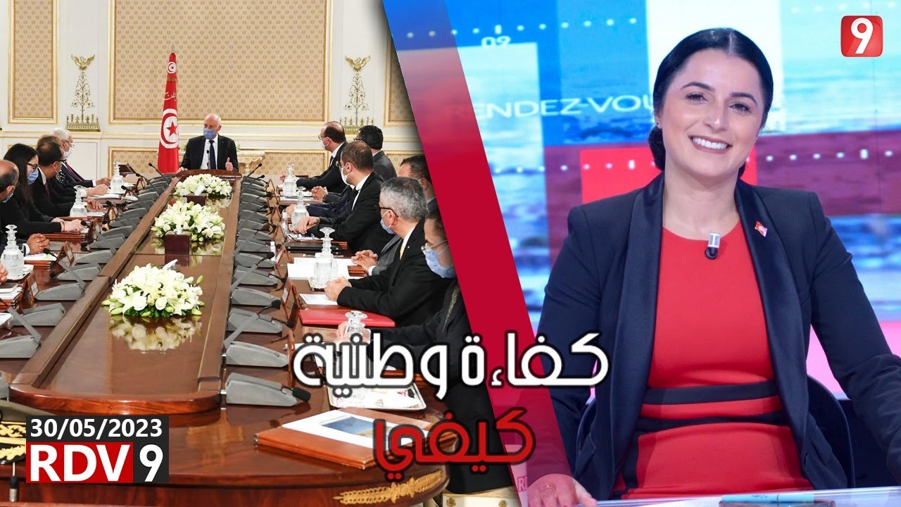 ألفة الحامدي: كفاءة وطنية كيفي أنا نرمالمون تعطي رأيها في مجلس أمن قومي وليس في بلاتو تلفزي