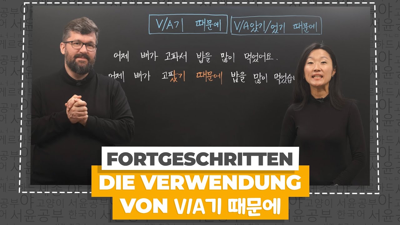 Die Verwendung von V/A기 때문에 in der koreanischen Sprache | Koreanisch für Fortgeschrittene