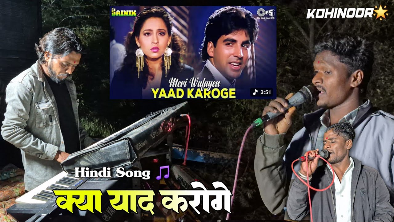 क्या याद करोगे😭Hindi Cover Song | Kohinoor Star Band 2026 | 