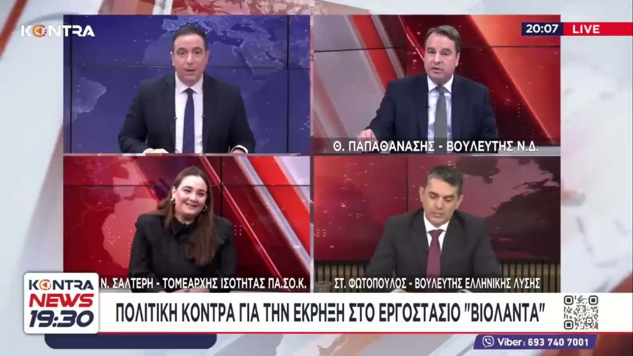 Πολιτική κόντρα: Θανασης Παπαθανάσης - Νάντια Σαλτέρη - Στέλιος Φωτόπουλος
