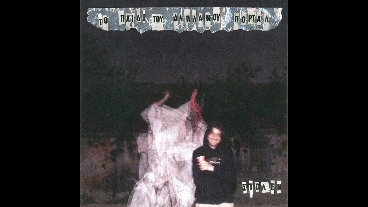 01. &Sigma;&Tau;&Omicron;&Lambda;&Epsilon;&Nu; - &Upsilon;&Pi;&Epsilon;&Rho;&Alpha;&Sigma;&Tau;&Rho;&Iota;&Kappa;&Omicron;