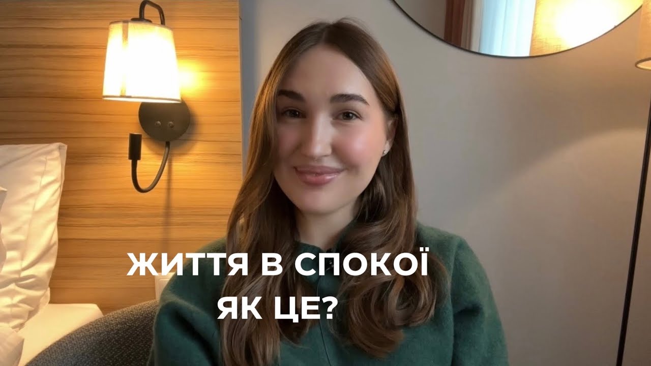 тривожний стан, боротьба з собою, ЯК з цього вийти раз і назавжди? Найдієвіший спосіб