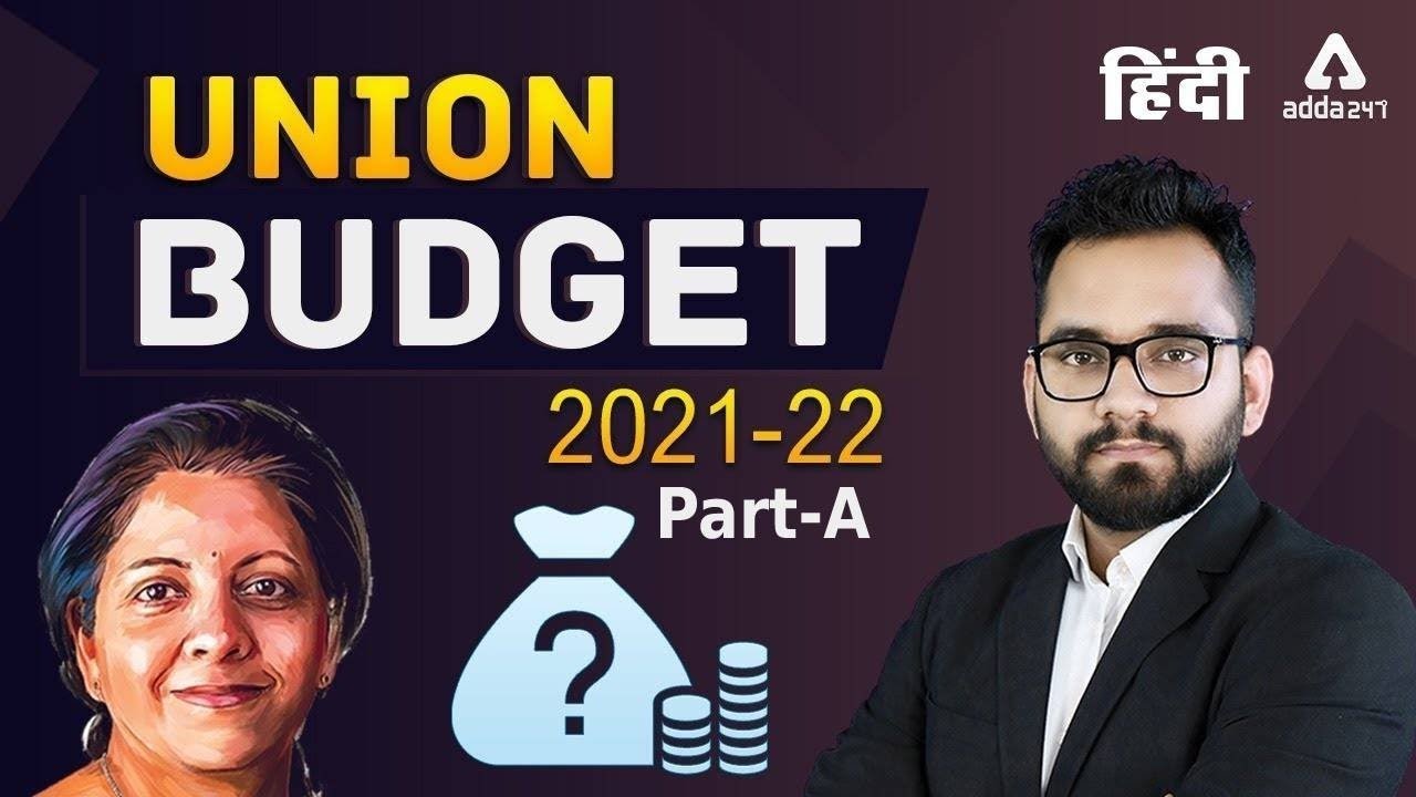 UNION BUDGET 2021-21 HIGHLIGHTS IN HINDI - BUDGET 2021 INDIA CURRENT AFFAIRS - UPSC, SSC, BANK