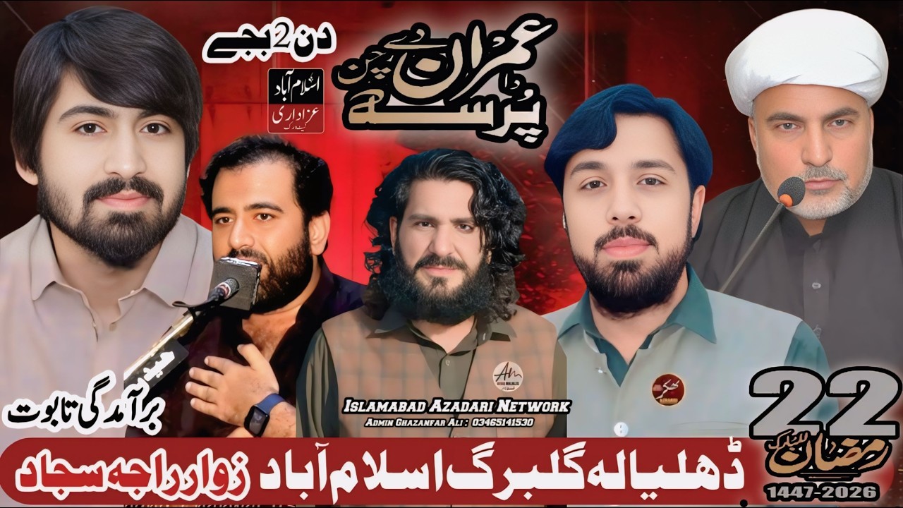 Live Majlis E Aza | 22 Ramzan 2026 | Dayliala Gulberg Islamabad