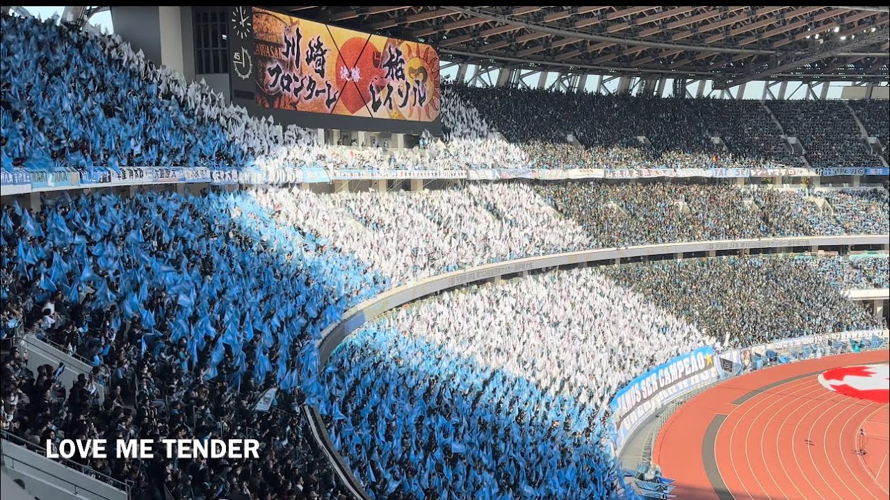 20231209　KAWASAKI FRONTALE Chants from Emperor's Cup final　天皇杯 決勝　川崎フロンターレ　チャント集　国立