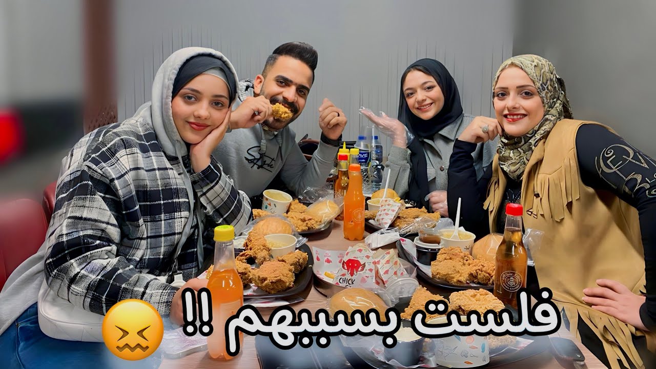حاولت افرح اشرف ومريم بعد اللي حصل!!