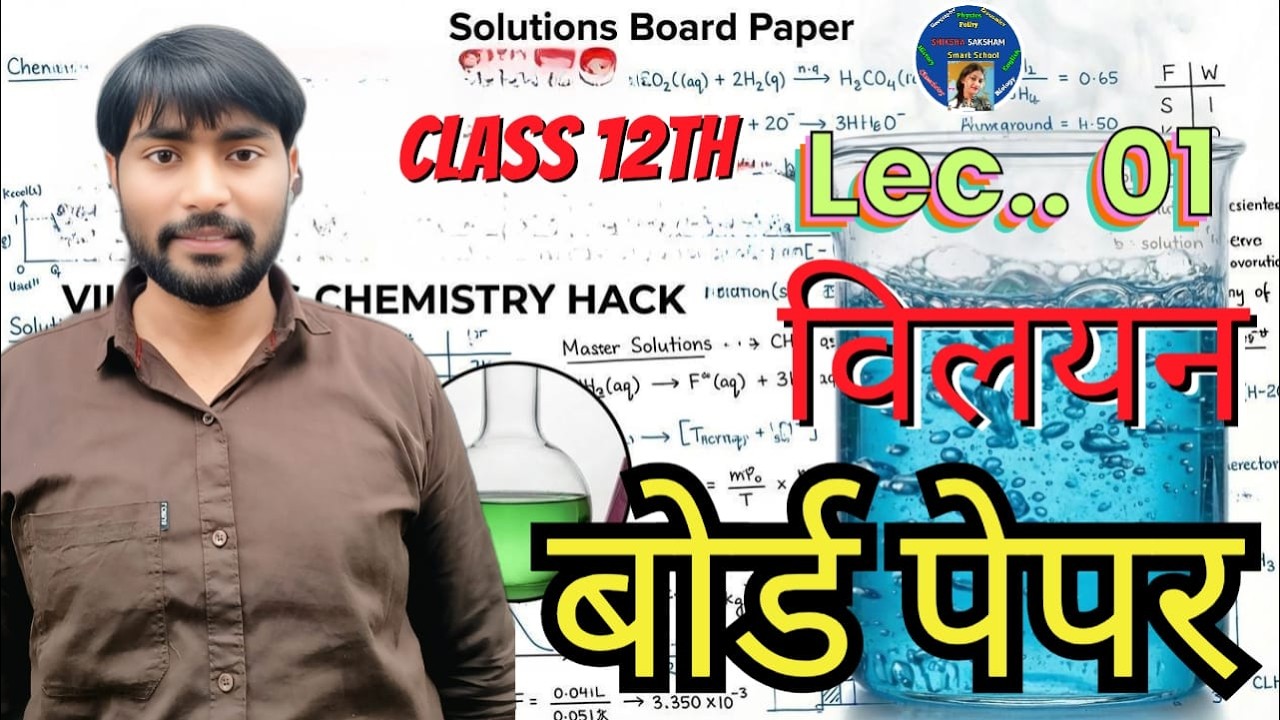 Easy CHEMISTRY Solutions for Class 12th Chapter 1 #villayan