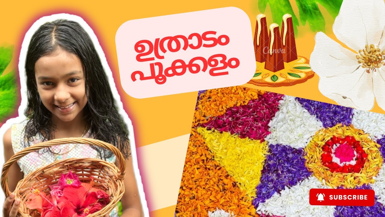 വീട്ടിൽ ഉത്രാടപൂക്കളം ഒരുക്കാം 🌺🌸🤩