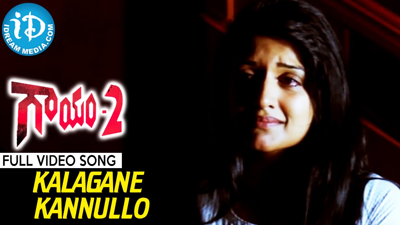 Gaayam 2 Movie Songs - Kalagane Kannullo Song - Jagapathi Babu - Vimala Raman - Ilayaraja
