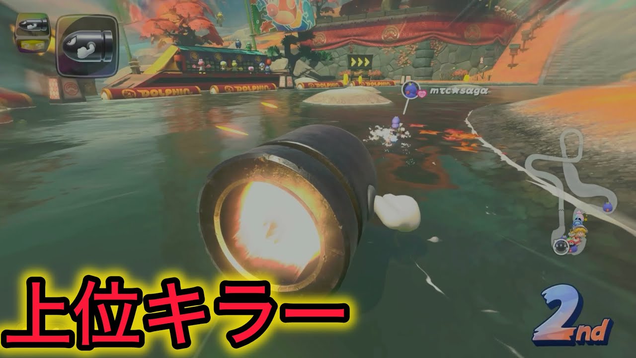 【マリオカートワールド】上位でキラー使う優越感#gameplay #gaming #games #ゲーム実況 #マリオカート 
