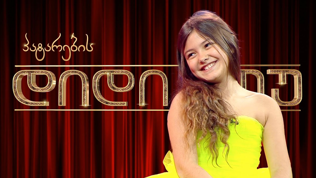 მარიამ ჭარხალაშვილი ქუთაისიდან