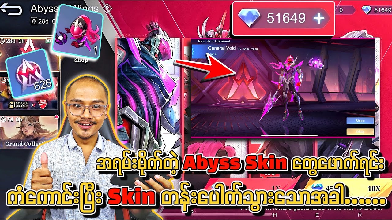 💎 5‌ေသာင်းနဲ့ အမိုက်စား Abyss Skin တွေဖောက်ရင်း Skin တန်းပေါက်သွားသောအခါ……🔥💯