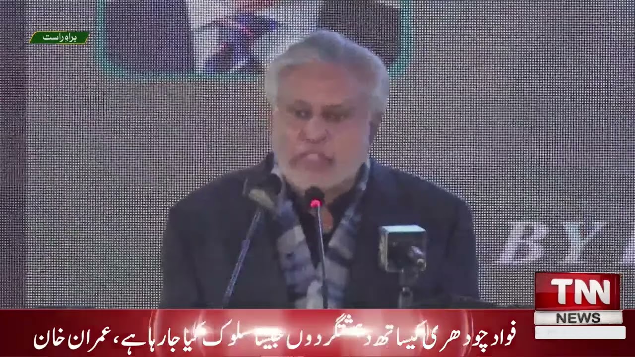 Federal Finance Minister Ishaq Dar's Speech at the Ceremony