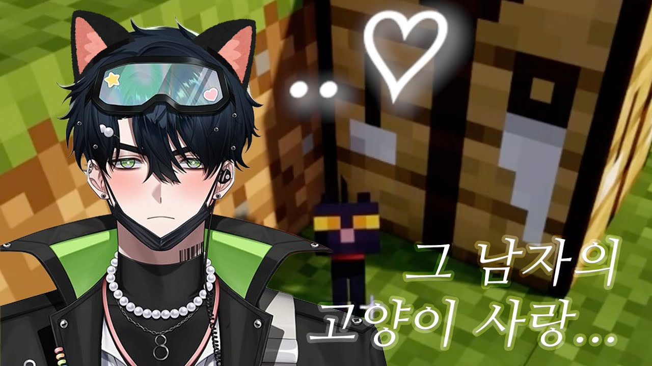 로보의 고양이 사랑..S2 [스코시즘ㅣ로보 프로스터]